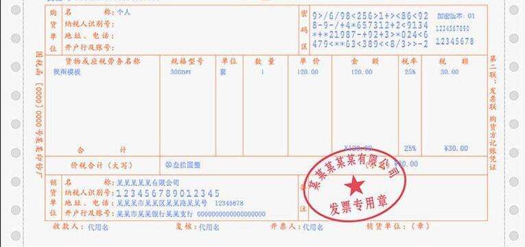 广西壮族自治区国家税务局网络发票系统