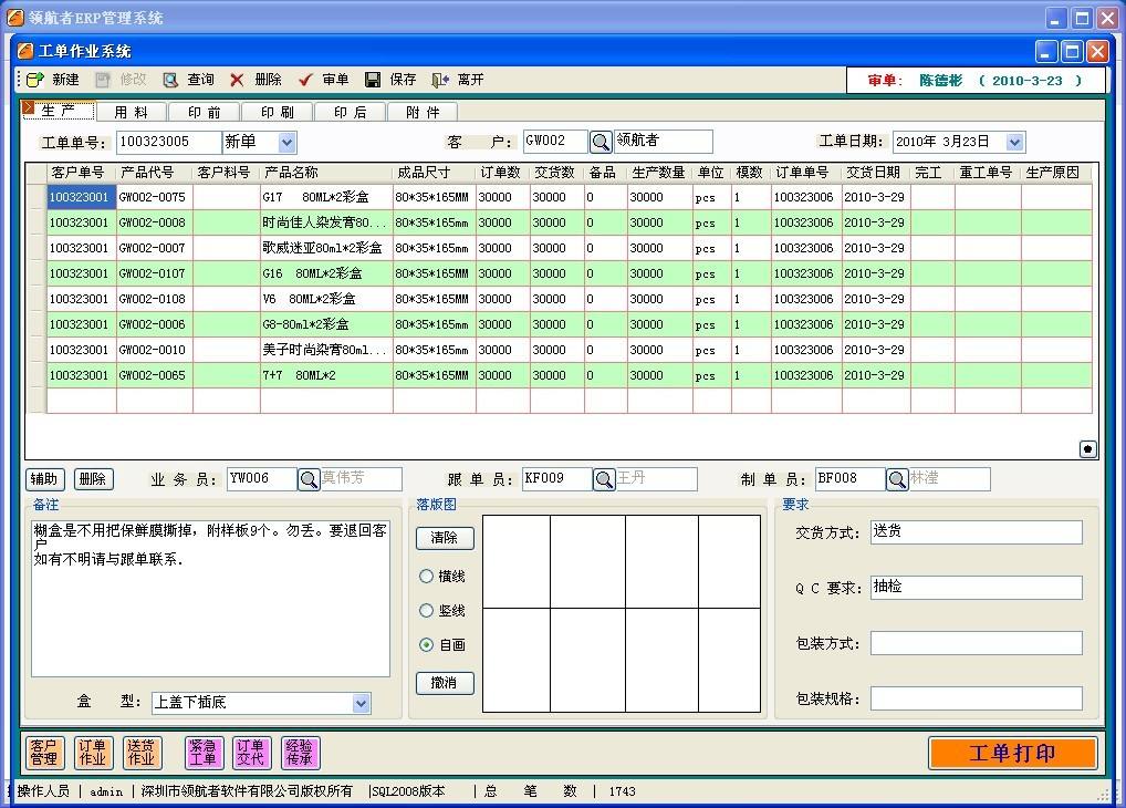 印刷网站系统