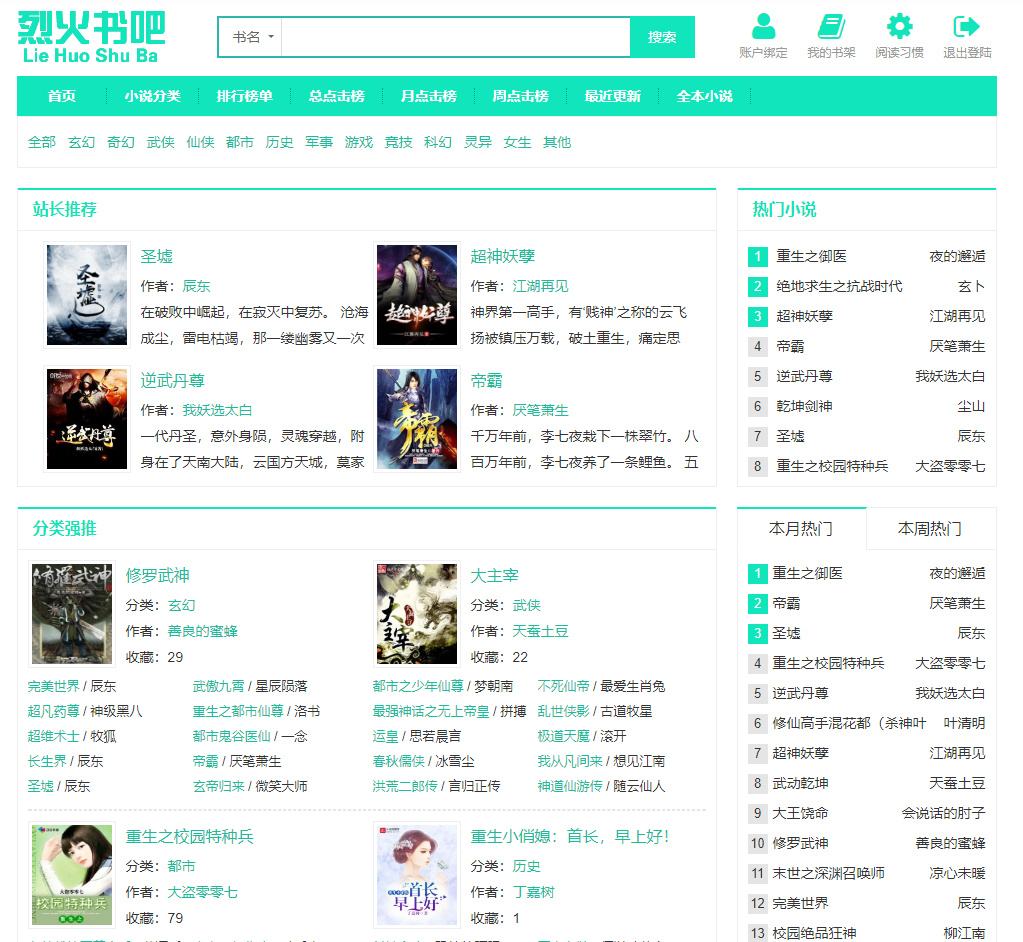 ptcms采集系统