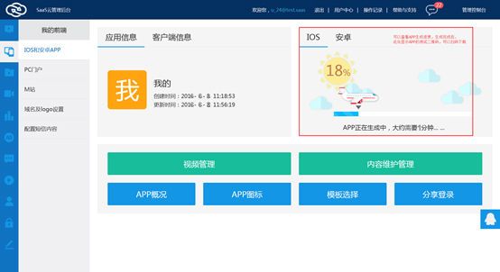 一键离线分析