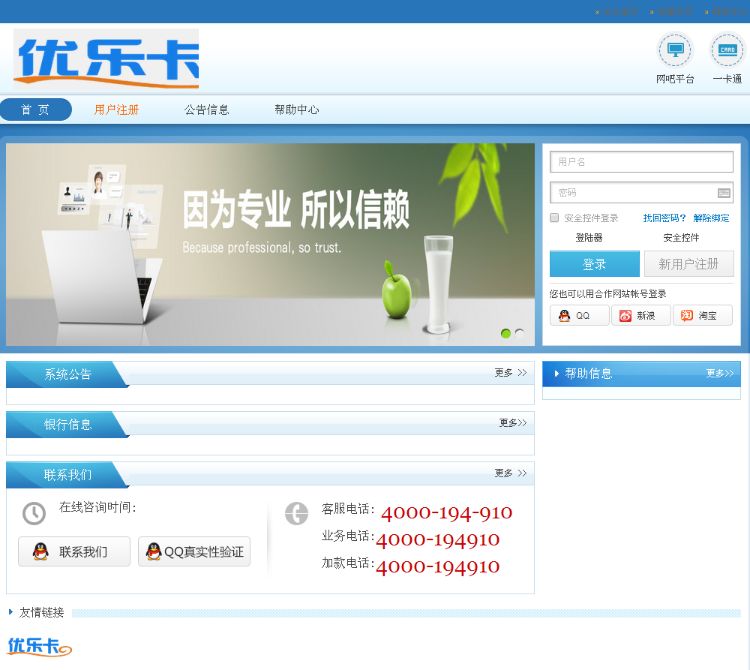 卡盟php源码
