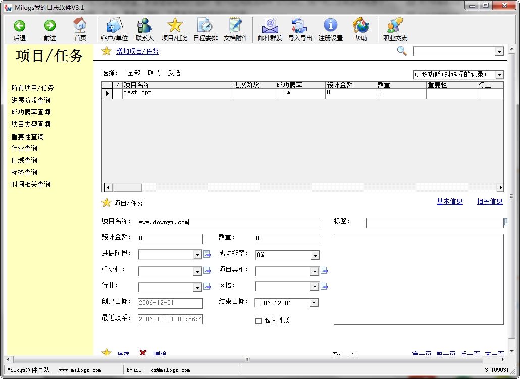 Milogs周报汇总统计软件