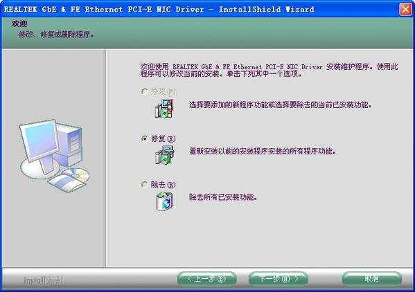 win7网卡驱动