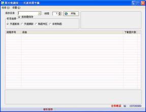 图片收藏家(天涯美图专版)