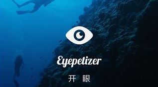 开眼视频
