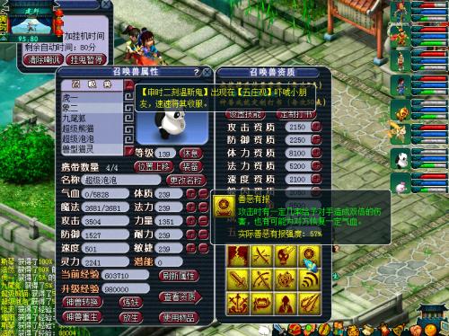 梦幻西游单机版
