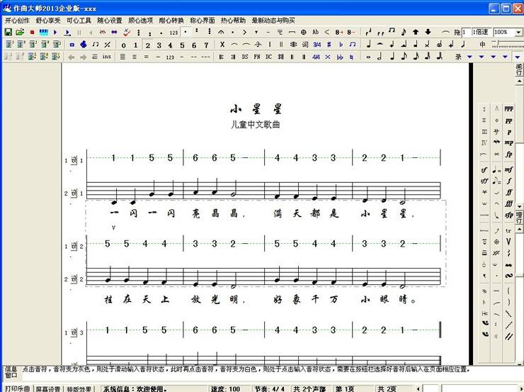 作曲大师2015