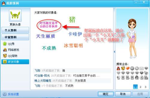 QQ好友清除工具