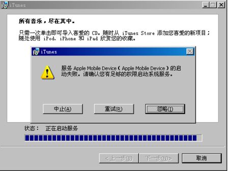 itunes For XP