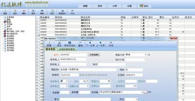优极网上商城系统综合版