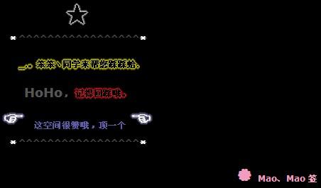 冷月空间互踩器
