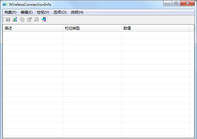 WirelessConnectionInfo