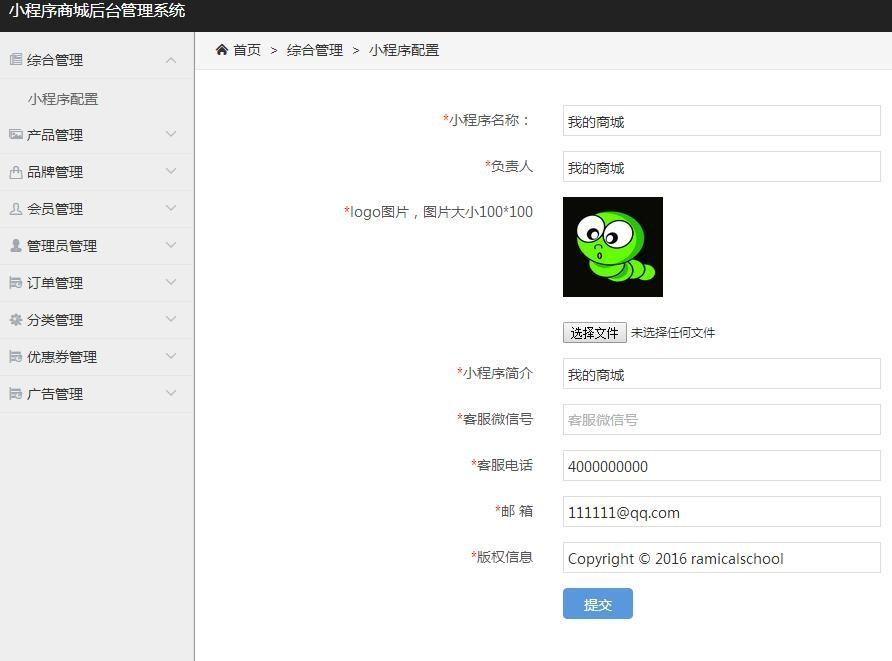 米酷影院PHP源码自动采集手机App可对接微信
