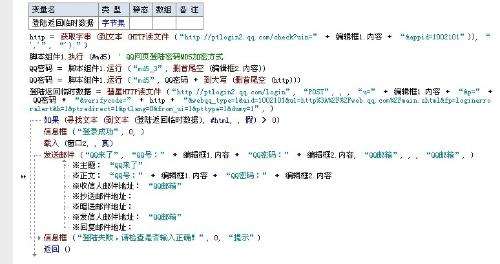 天雷YY多功能协议易语言源码