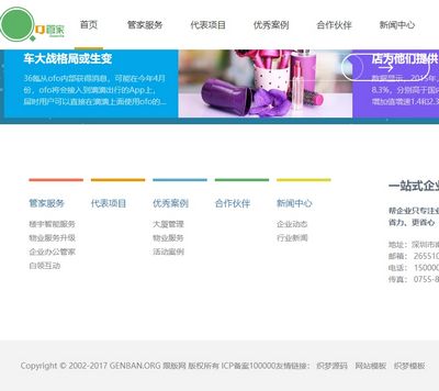 织梦系统资源网网站源码