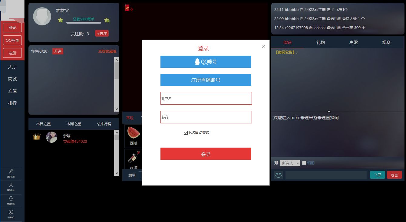 PHP直播资源自动采集源码