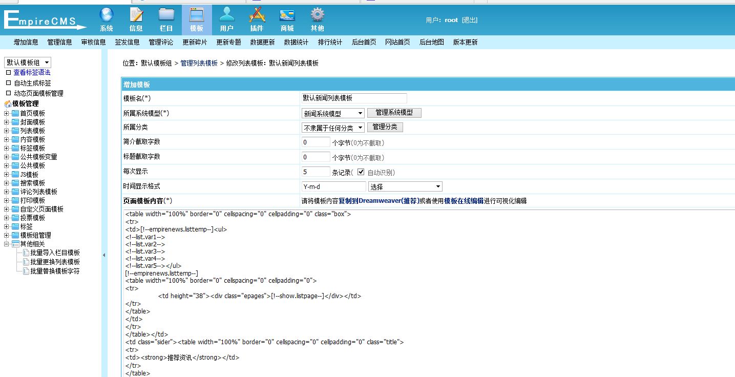 帝国CMS新版做菜网网站源码