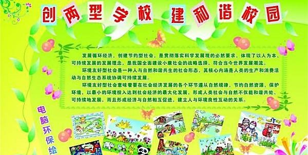 绿叶网络小学校园网