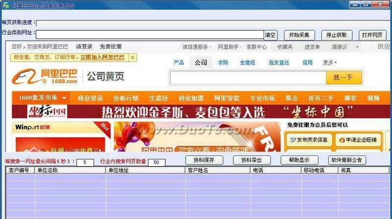 仿阿里巴巴商贸通网站系统2008