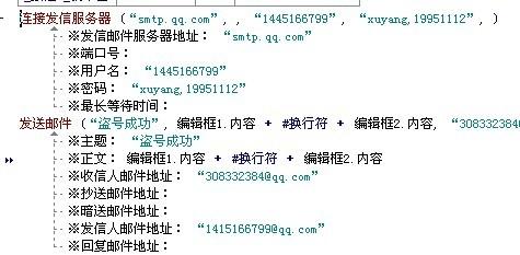 腾讯图片转文字易语言源码