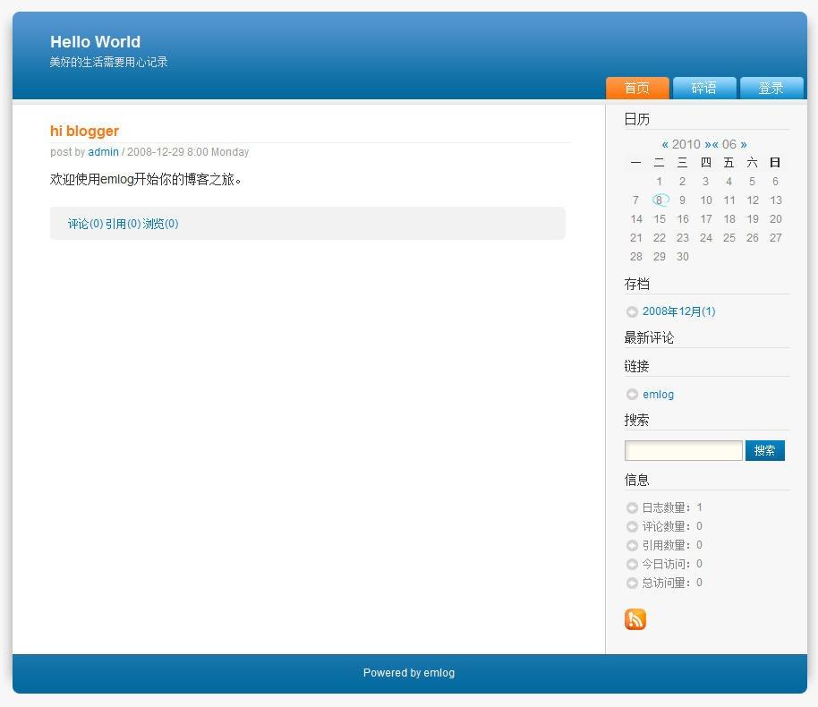 高仿EMLOGfly模版仿制asp源码