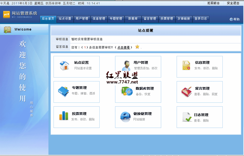 企业网站全智能管理系统2008