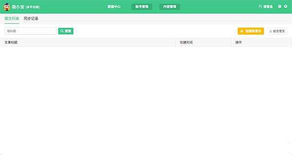 小宝照片整理工具
