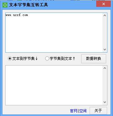 图片转字节集工具