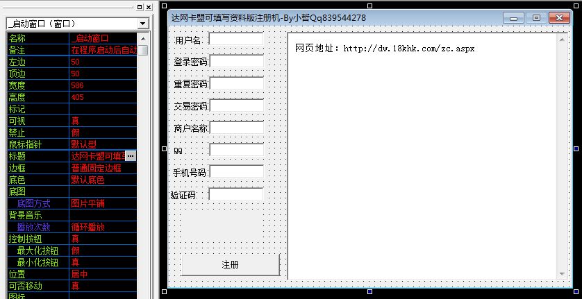 易语言相似度对比源码