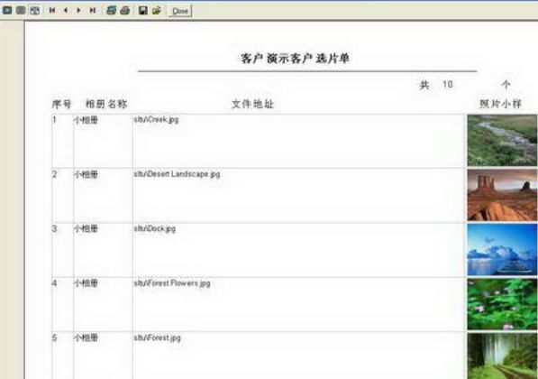 靓选影楼客户选片系统