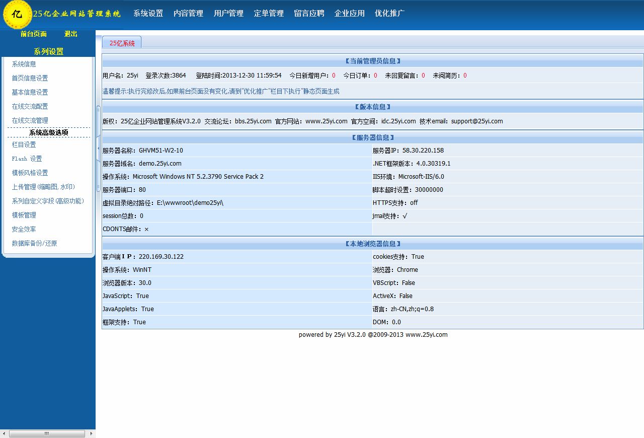 SHUGUANGCMS企业网站管理系统