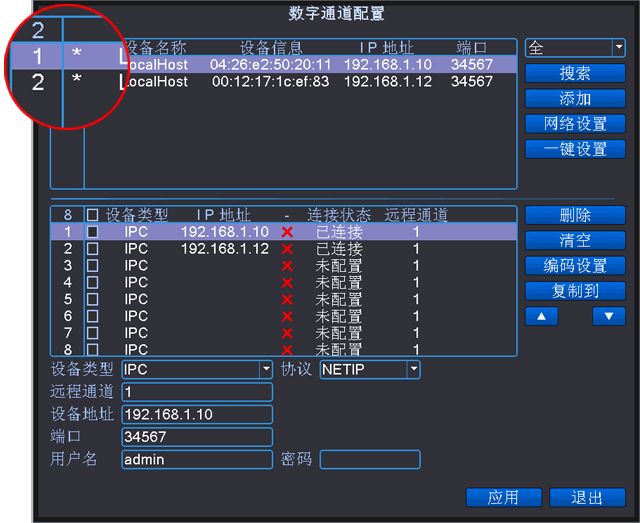 网鹰信息安全监控系统