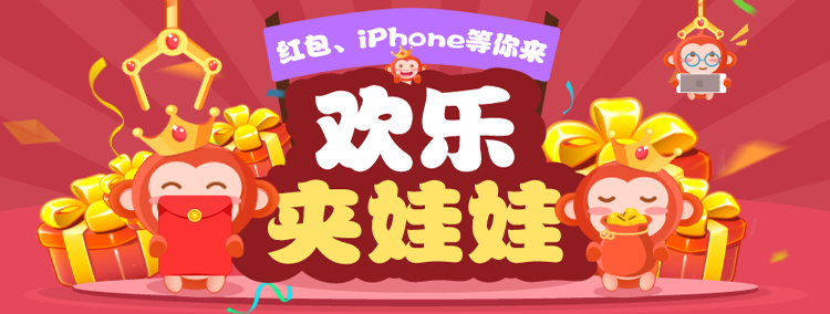微信夹娃娃程序