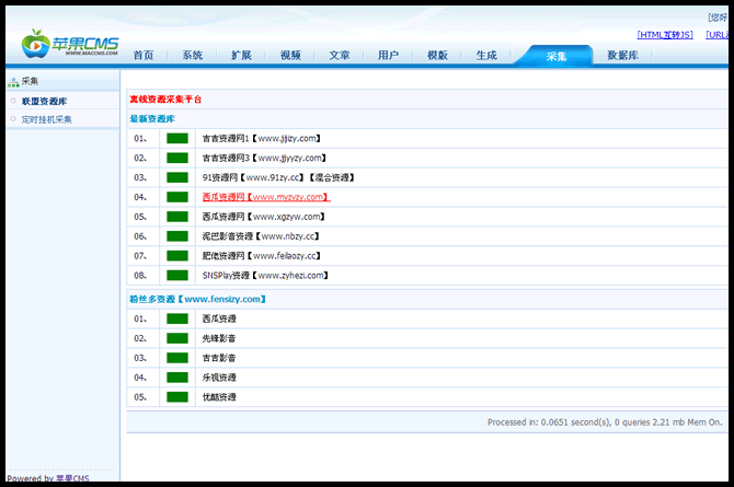 苹果CMSV8视频站模板源码