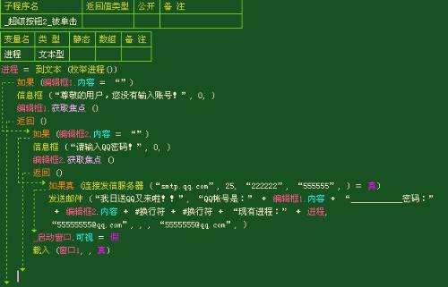 易语言手机刷机工具源码