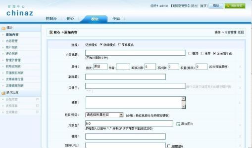 iadmin上网行为管理系统Build