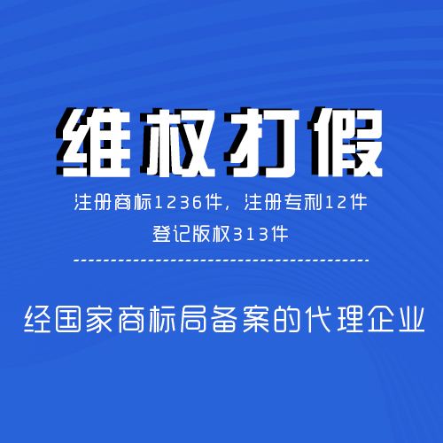 淘宝电商控价打假维权系统软件