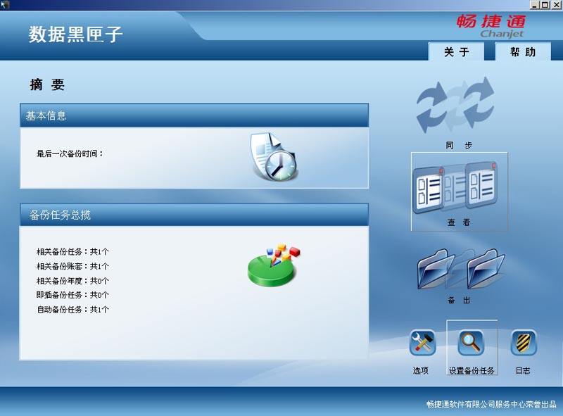 DCI黑匣子网络监控管理软件-企业版