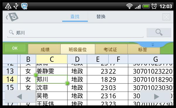 关键字查找