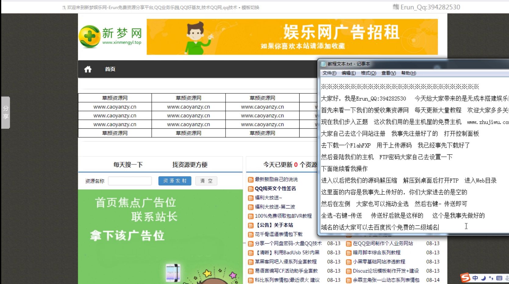 精仿小刀娱乐网源码【织梦程序】