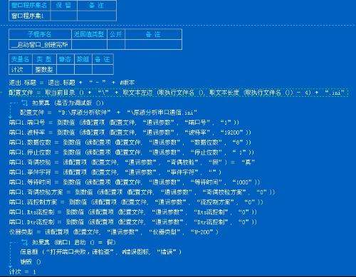 C代码转易语言工具源码