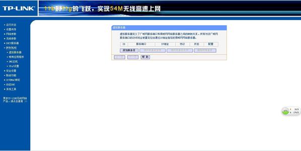 网速监控者