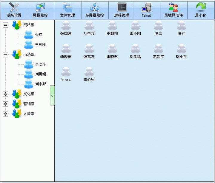 局域网管家监控软件