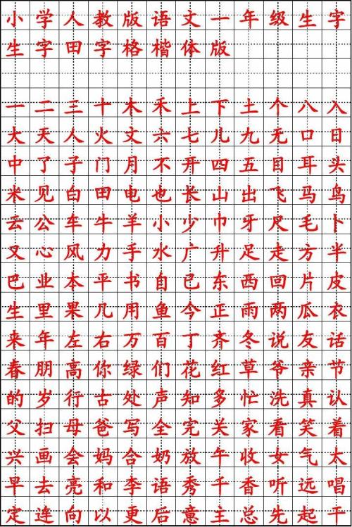经典楷体简