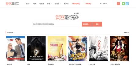 爱客影院全解密无后门版本源码