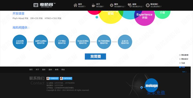 七途影院赞助页可做收款页用的html5源码