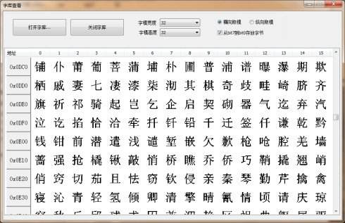 hzk16和hzk12文件
