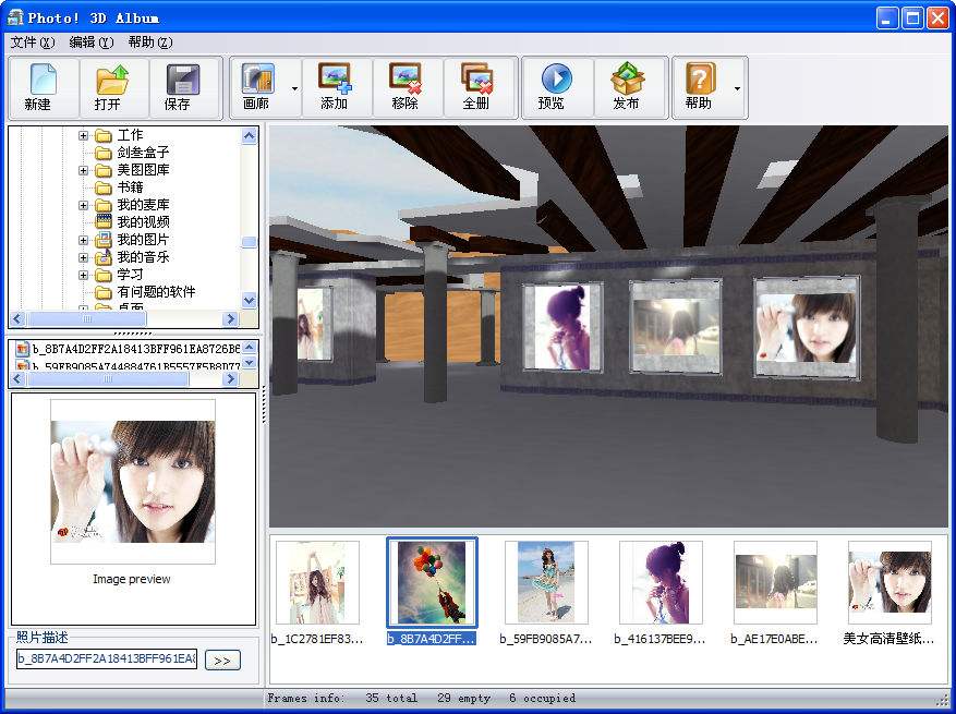 CorelPhotoAlbum