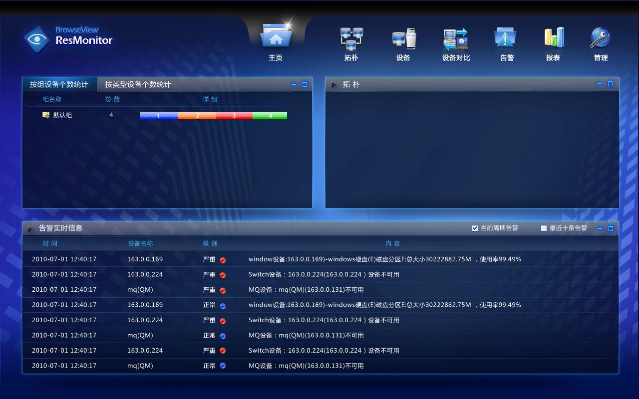 超级哨兵远程防盗监控器