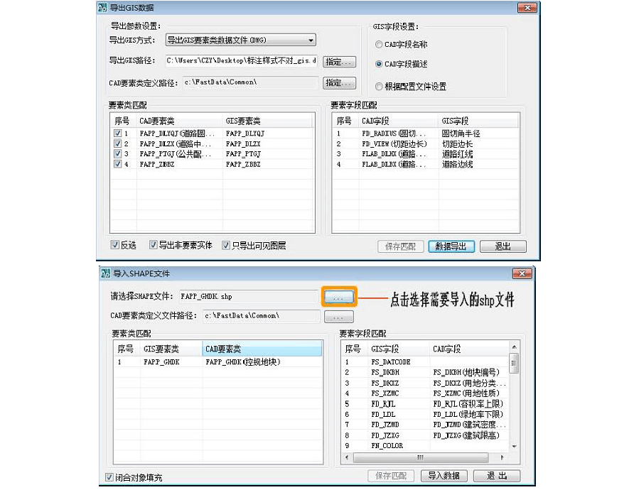 飞时达DWG图形信息管理软件(FastDWG)
